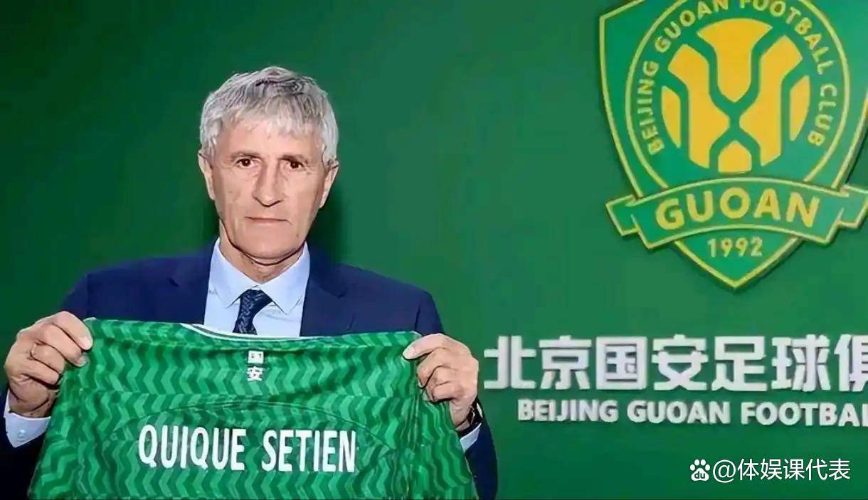 北京国安6比0战胜青岛海牛