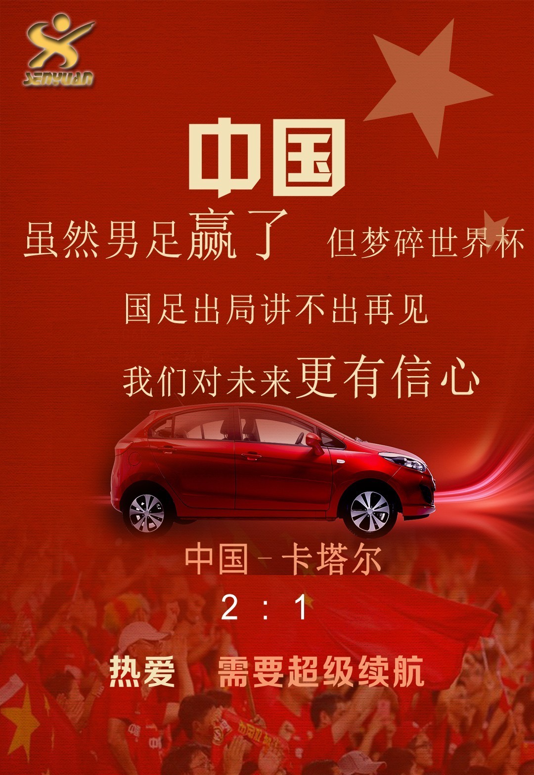 广州队迎意大利杯关键赛;关键时刻遗憾出局;赛场秩序良好;训练强度明显提升的简单介绍 广州队迎意大利杯关键赛;关键时刻遗憾出局;赛场秩序良好;训练强度明显提升的简单介绍