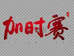 二战最适合中国的火炮 二战最适合中国的火炮