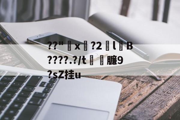 关于??